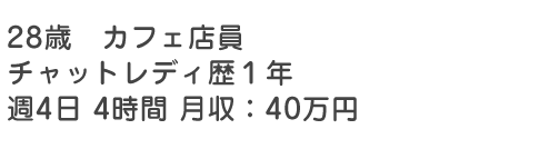 先輩の声